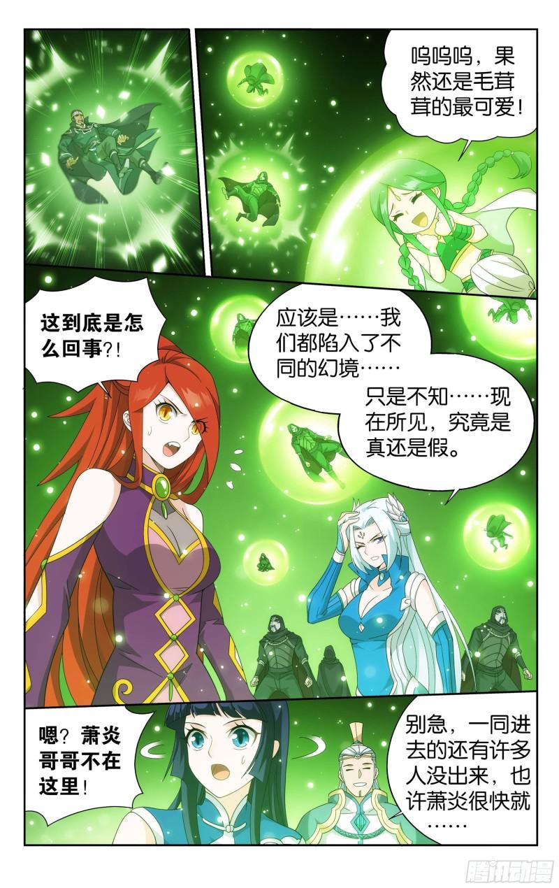 斗破苍穹漫画免费在线观看