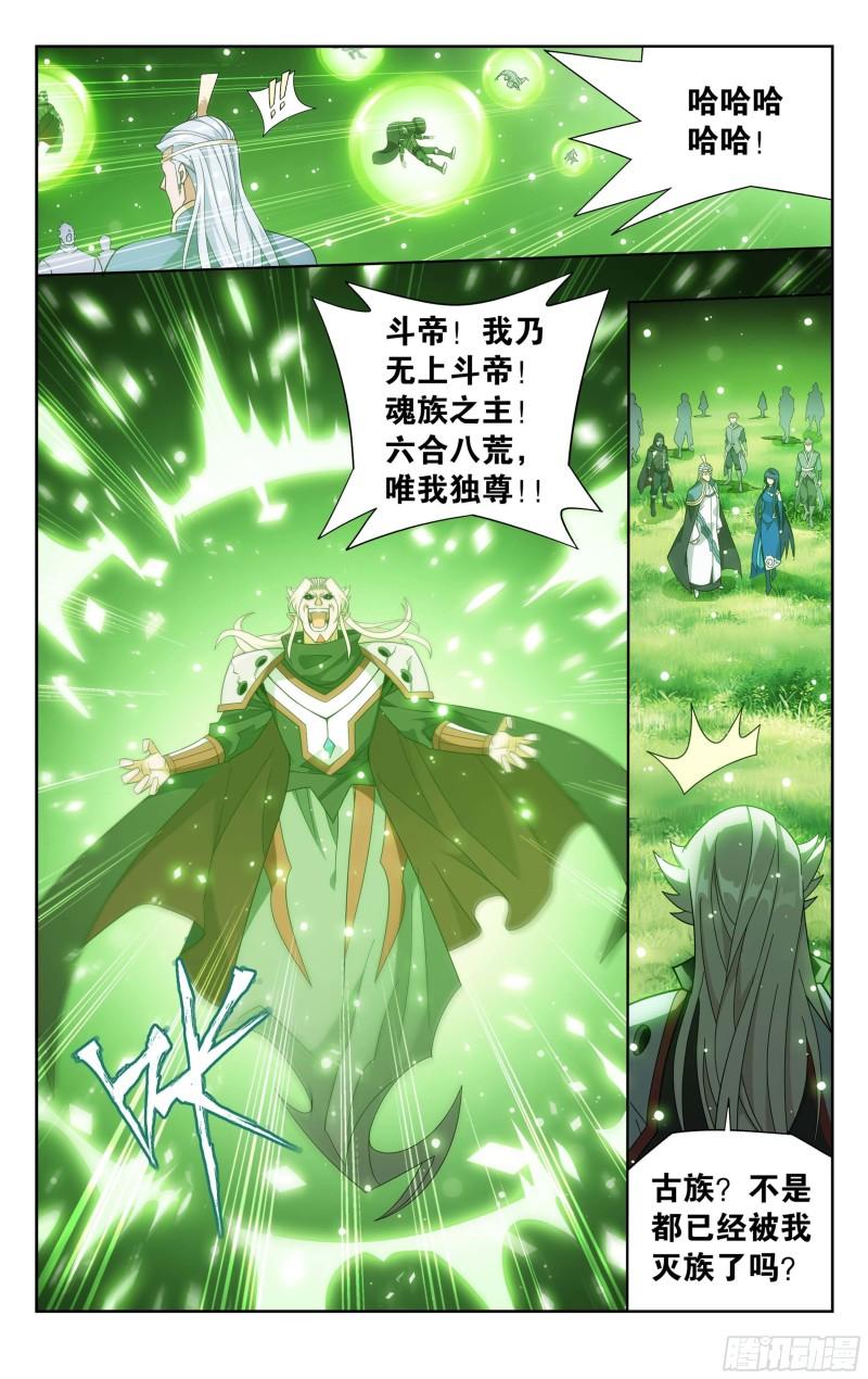 斗破苍穹漫画免费在线观看