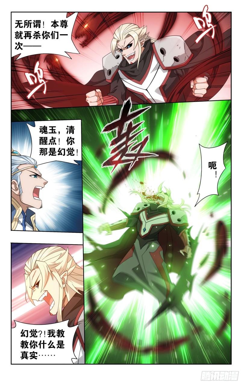 斗破苍穹漫画免费在线观看