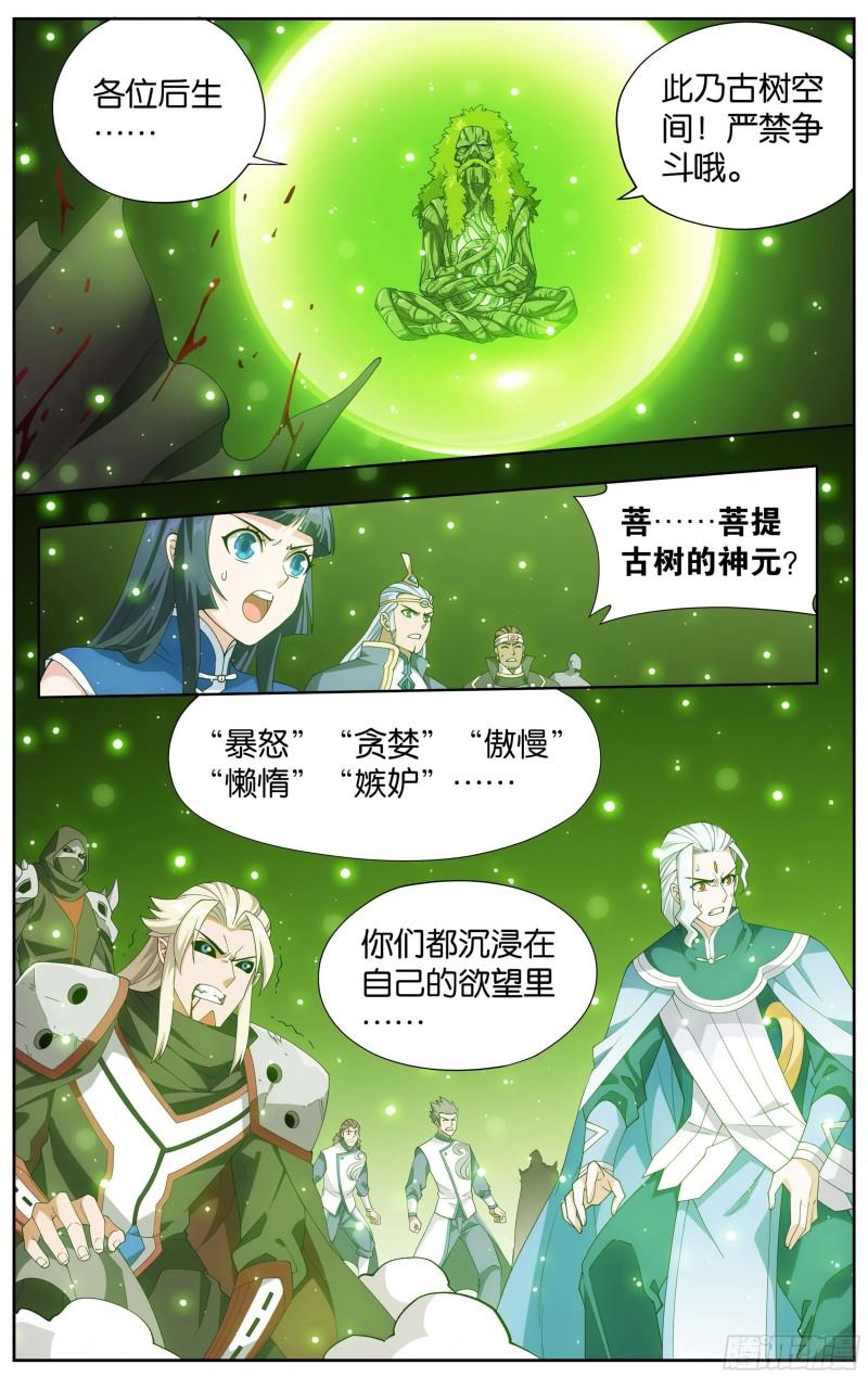 斗破苍穹漫画免费在线观看