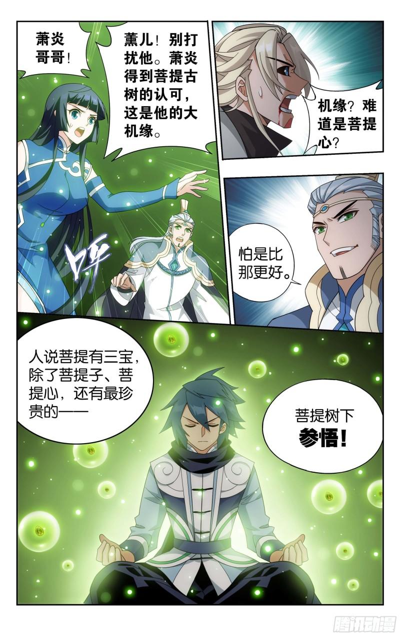 斗破苍穹漫画免费在线观看