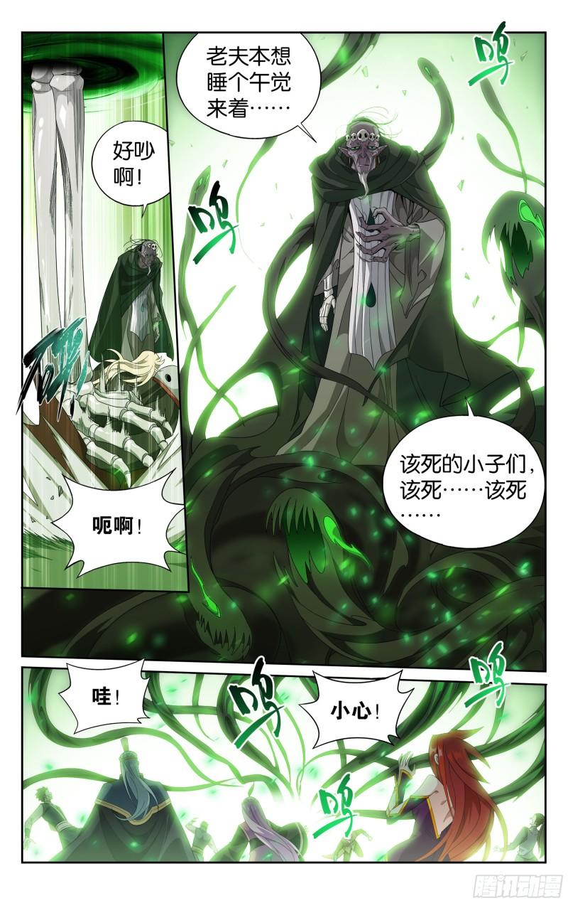 斗破苍穹漫画免费在线观看