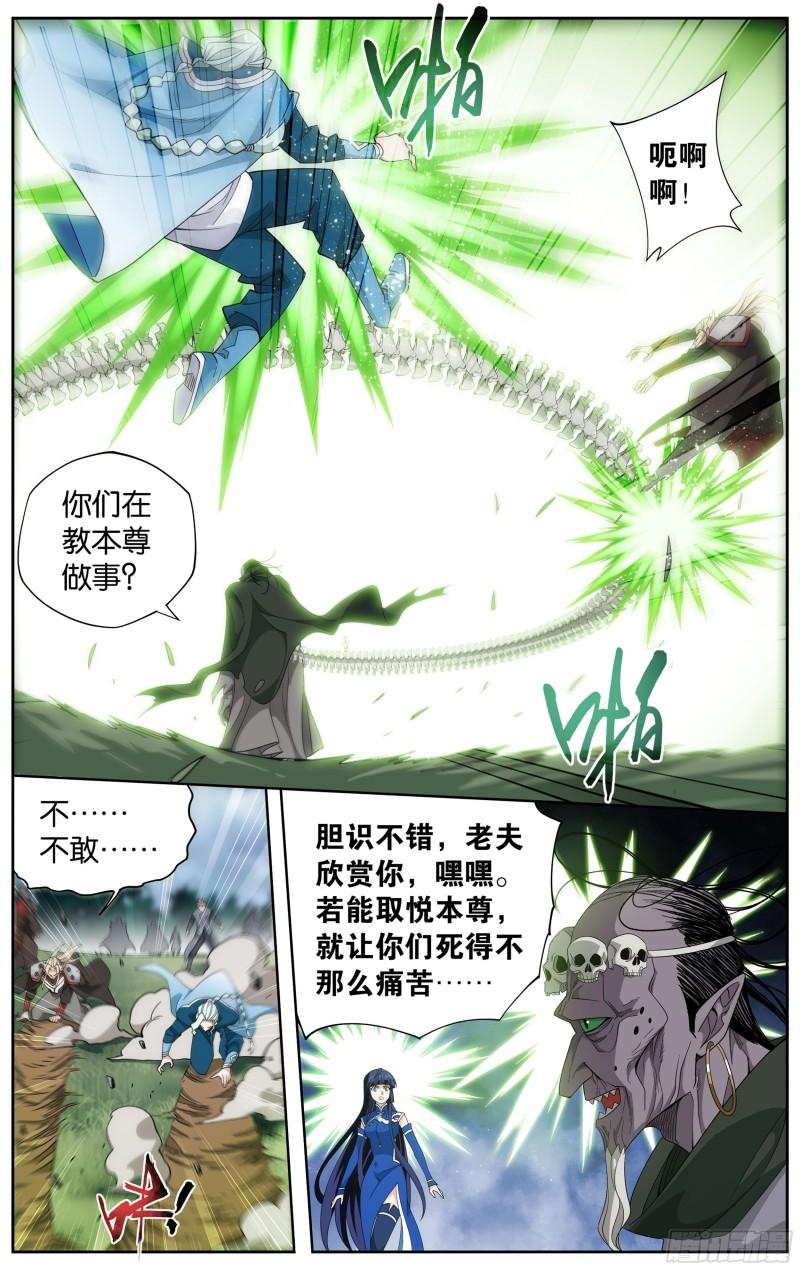 斗破苍穹漫画免费在线观看