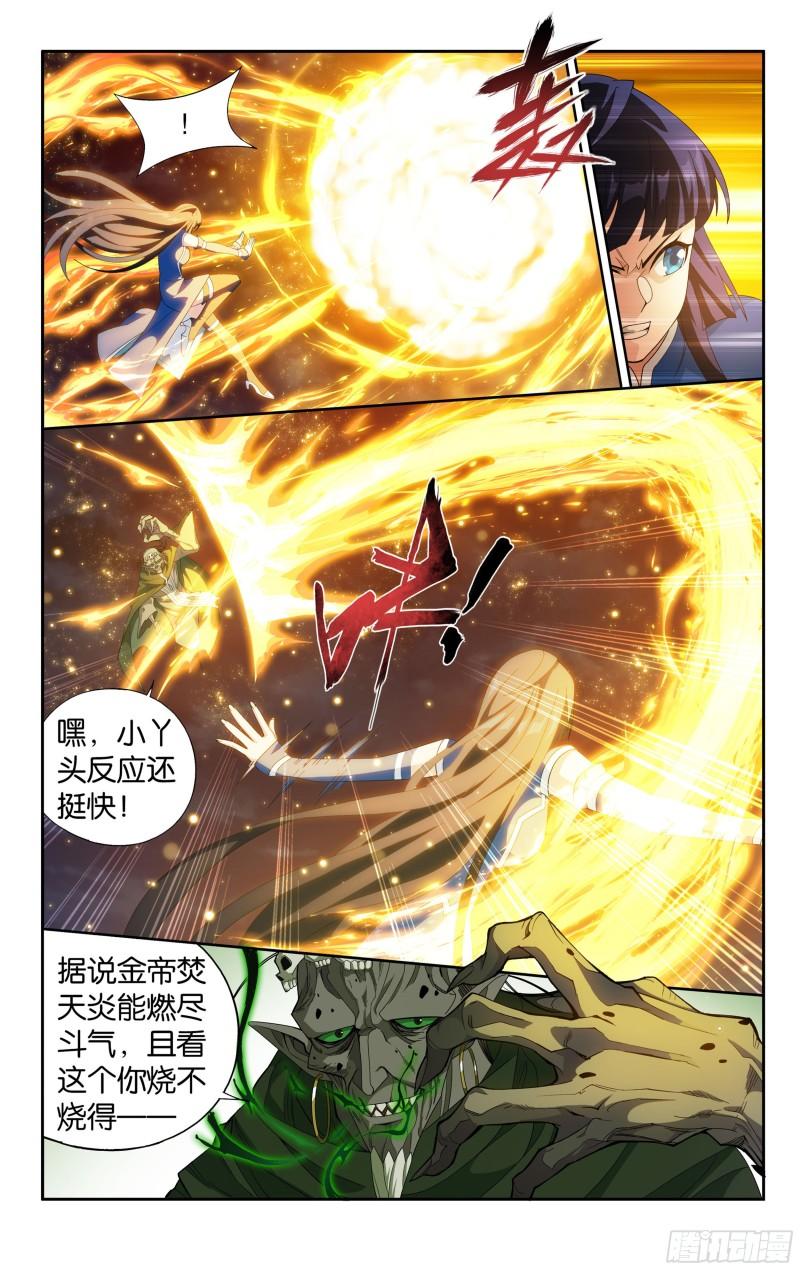 斗破苍穹漫画免费在线观看