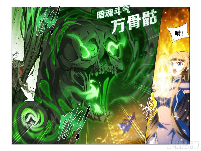 斗破苍穹漫画免费在线观看