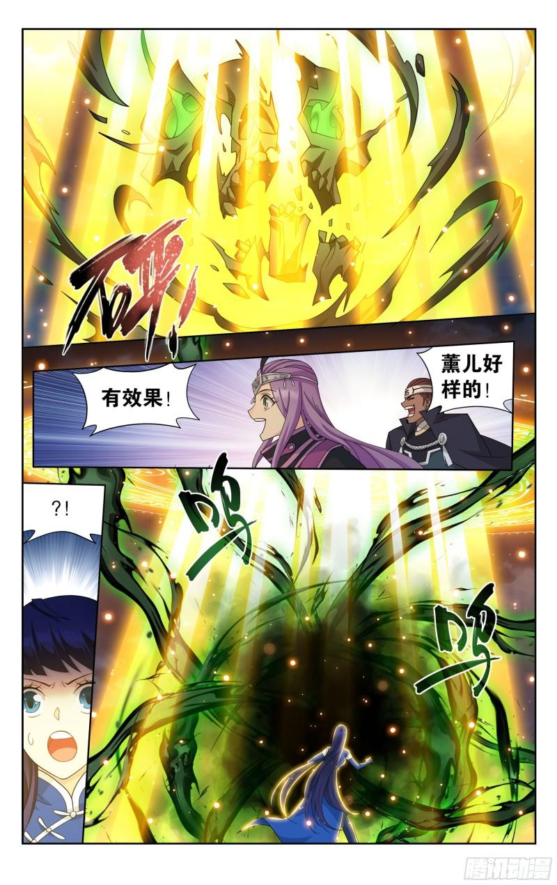 斗破苍穹漫画免费在线观看