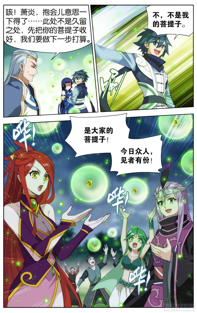 斗破苍穹漫画免费在线观看