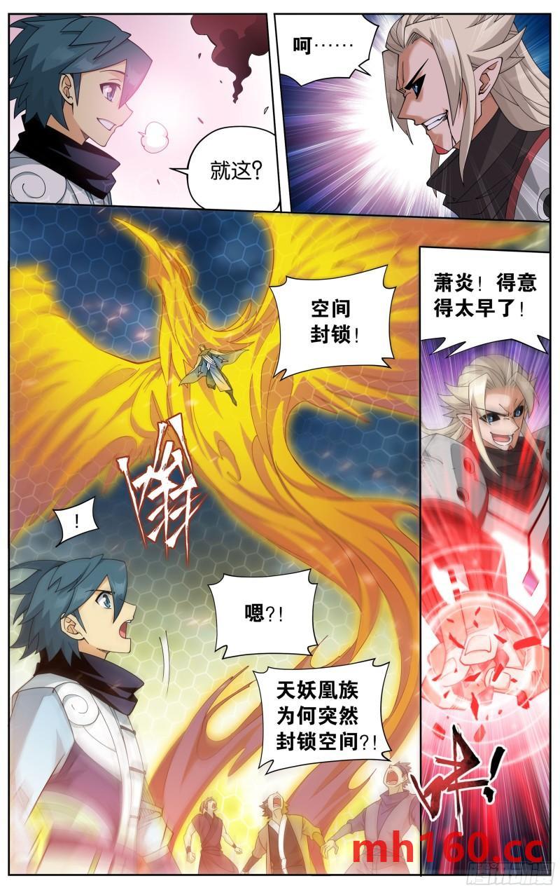 斗破苍穹漫画免费在线观看