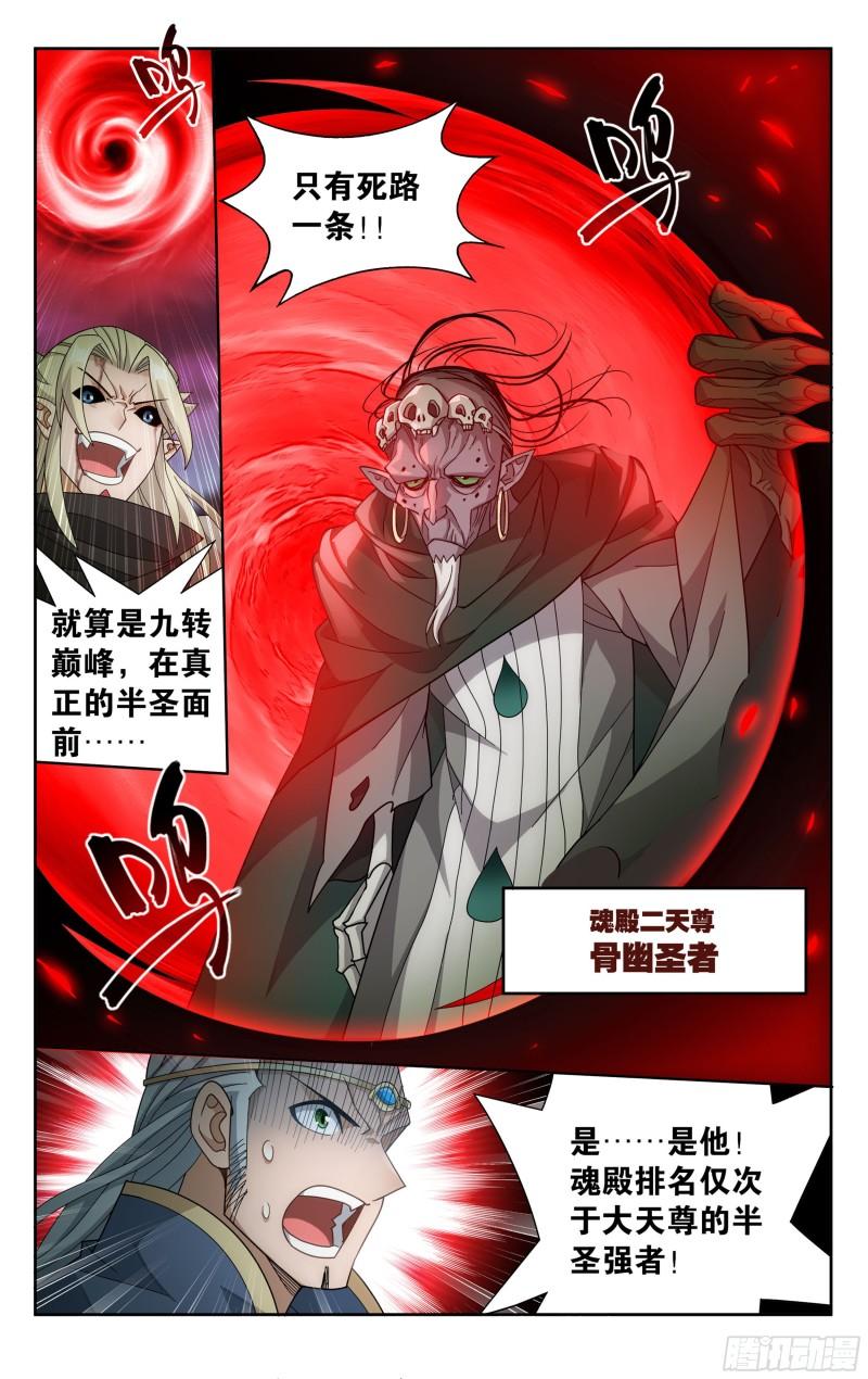 斗破苍穹漫画免费在线观看