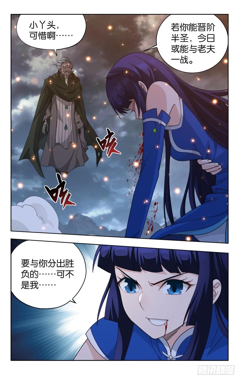 斗破苍穹漫画免费在线观看