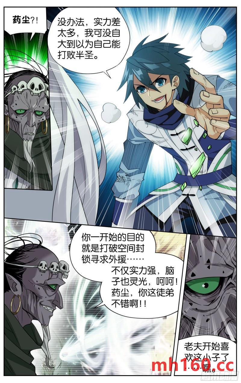 斗破苍穹漫画免费在线观看