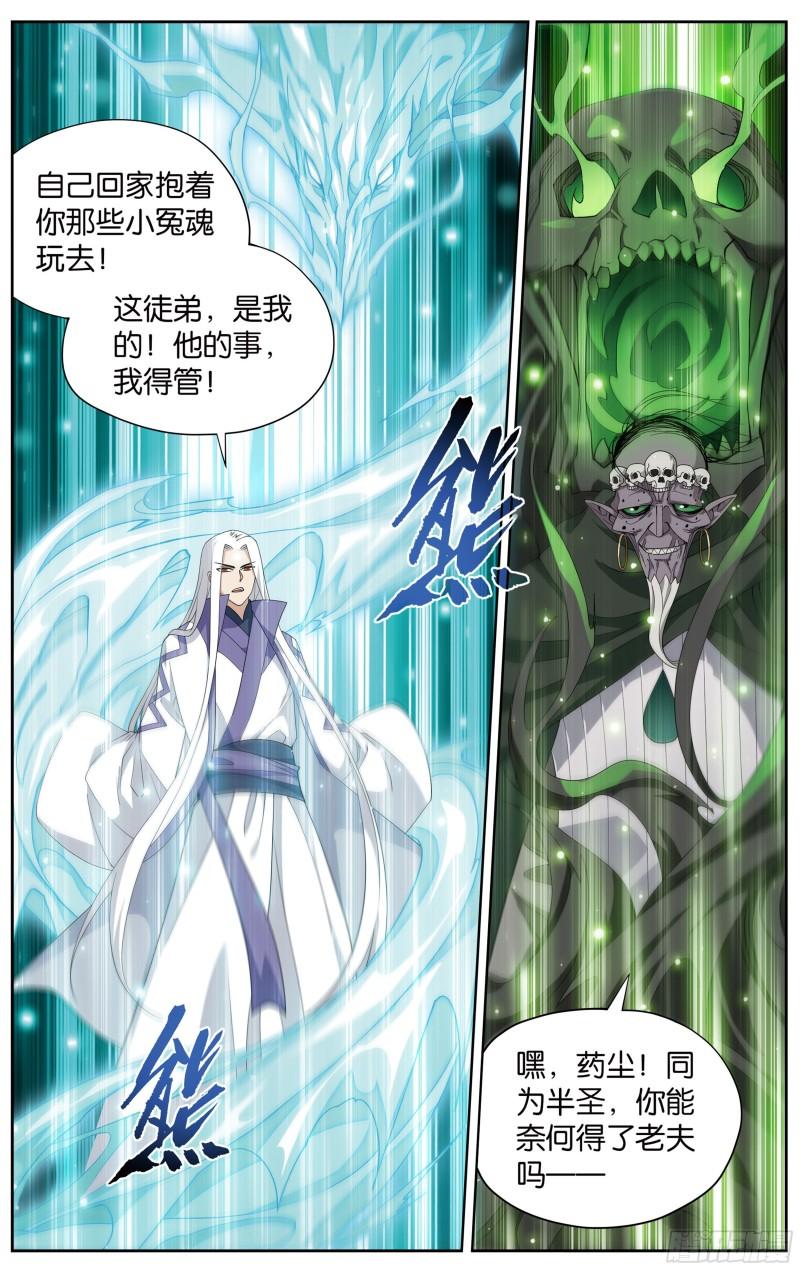 斗破苍穹漫画免费在线观看