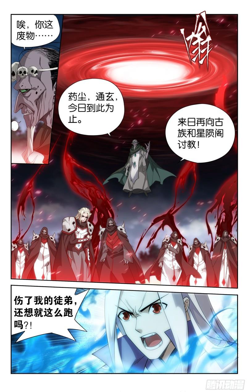 斗破苍穹漫画免费在线观看