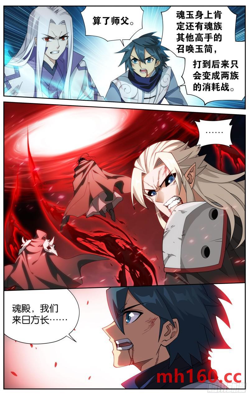 斗破苍穹漫画免费在线观看