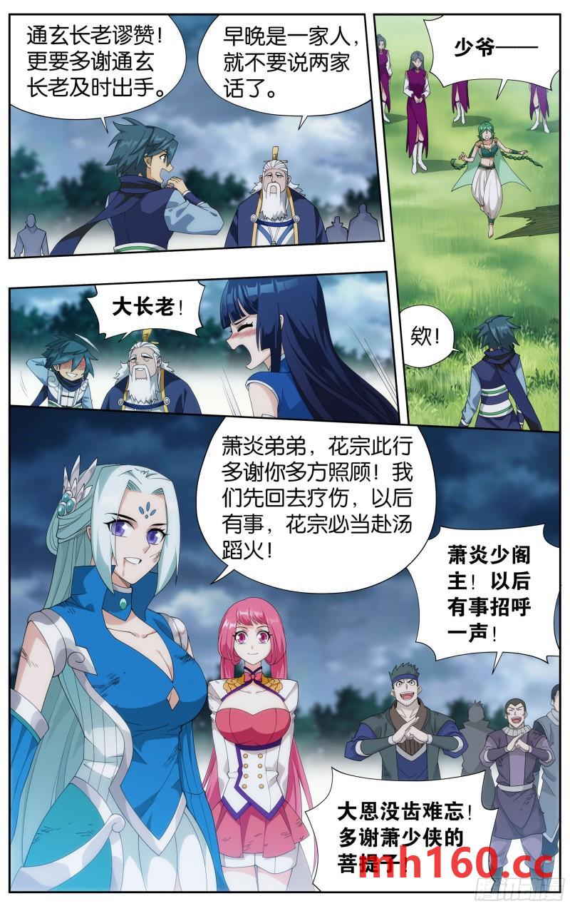 斗破苍穹漫画免费在线观看