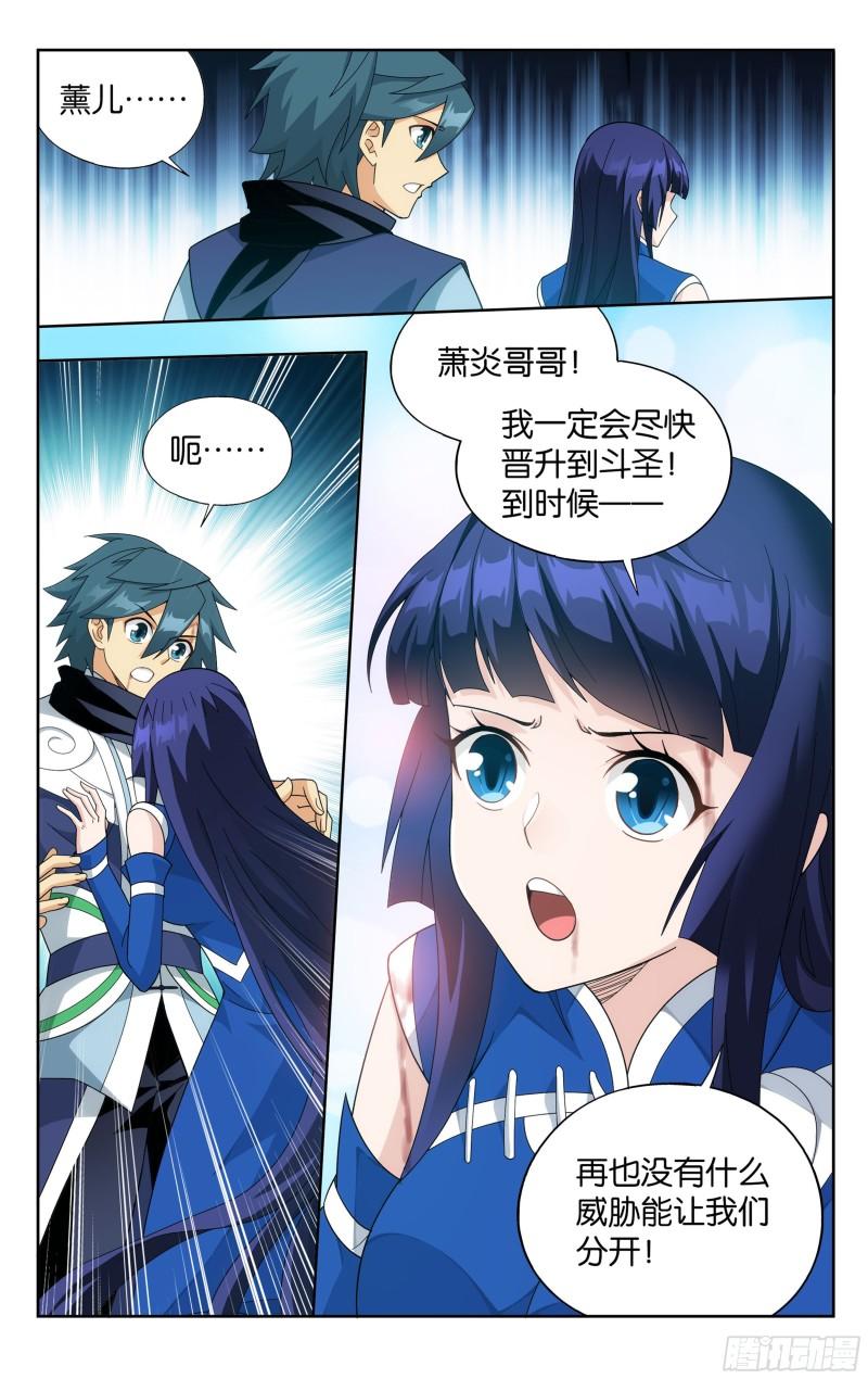 斗破苍穹漫画免费在线观看