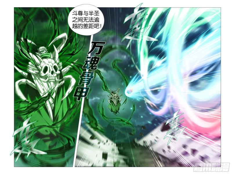 斗破苍穹漫画免费在线观看