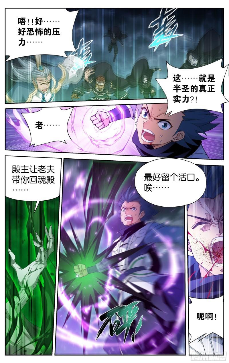 斗破苍穹漫画免费在线观看