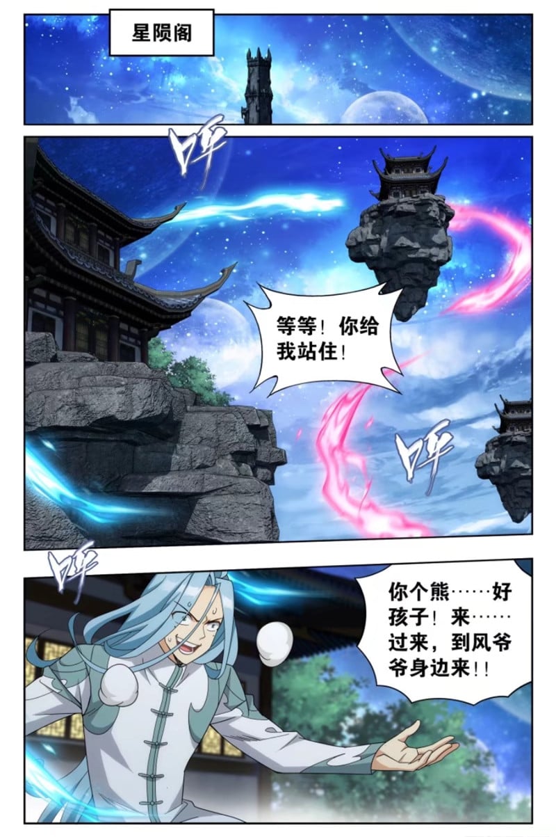 斗破苍穹漫画免费在线观看