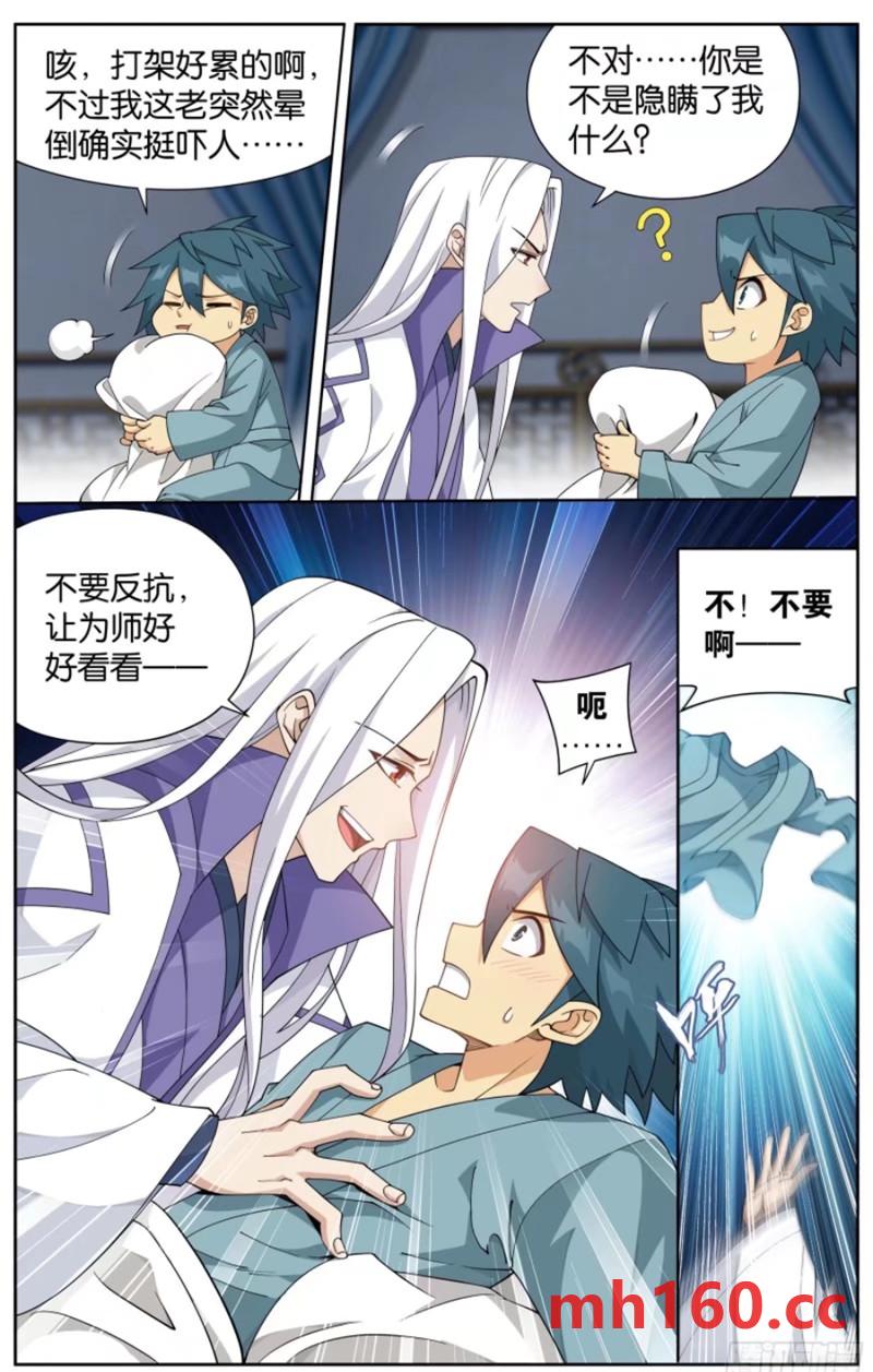 斗破苍穹漫画免费在线观看