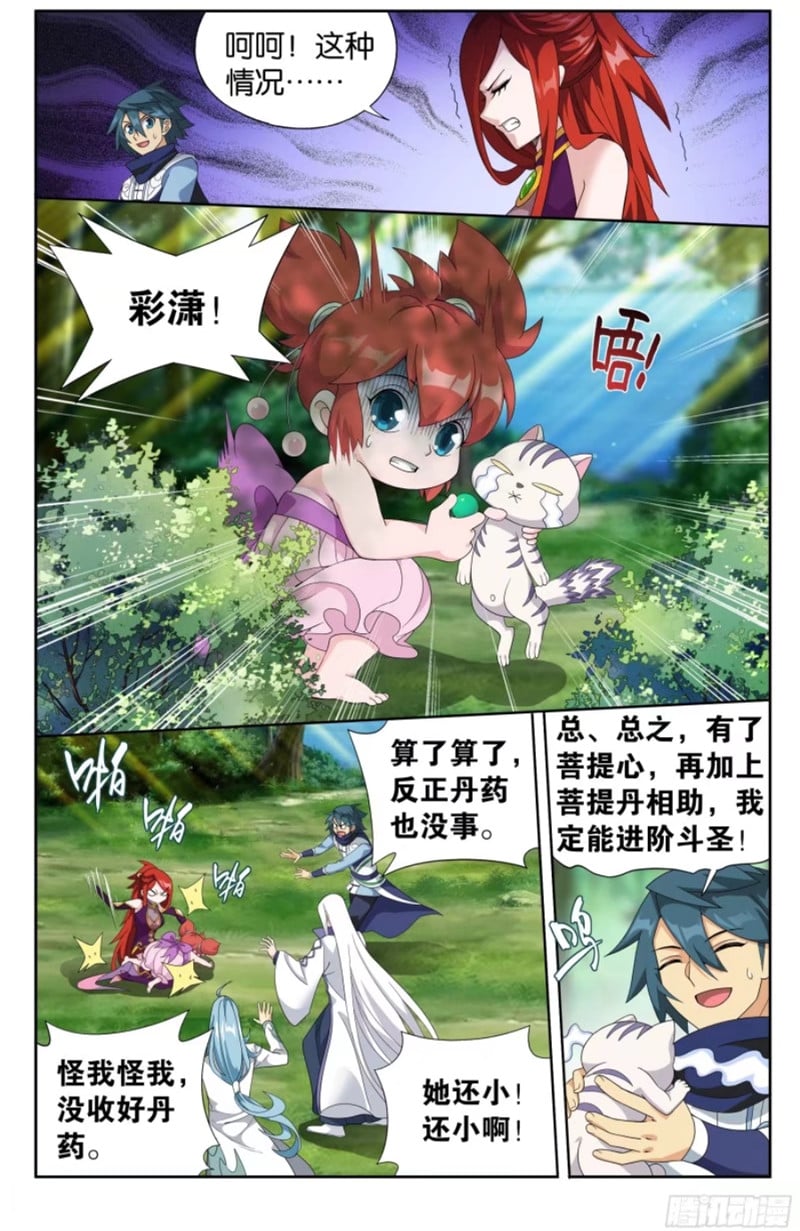 斗破苍穹漫画免费在线观看