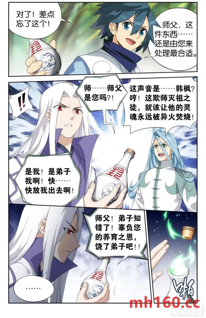 斗破苍穹漫画免费在线观看