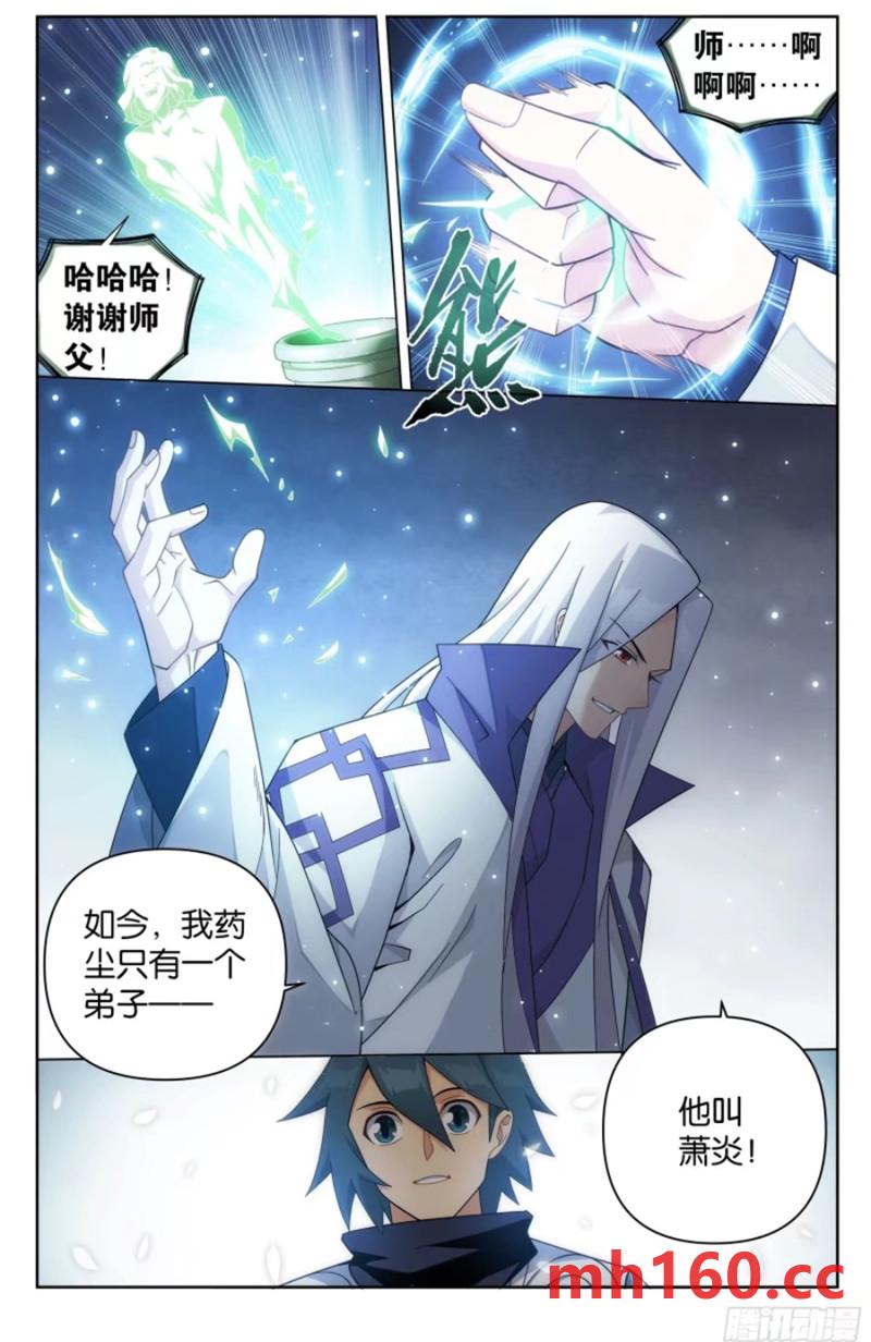 斗破苍穹漫画免费在线观看