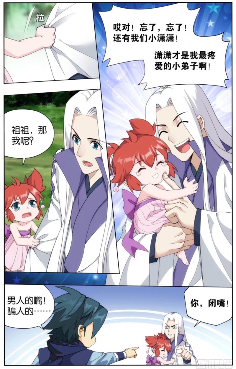 斗破苍穹漫画免费在线观看