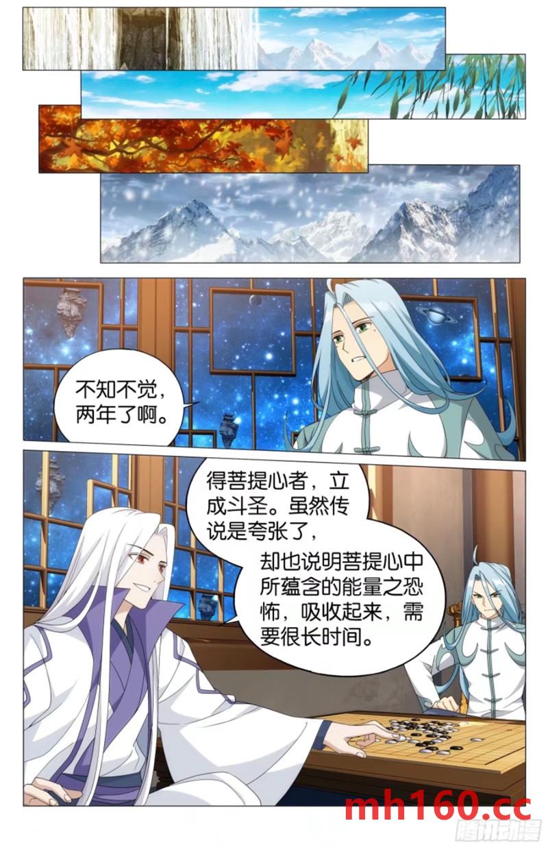 斗破苍穹漫画免费在线观看