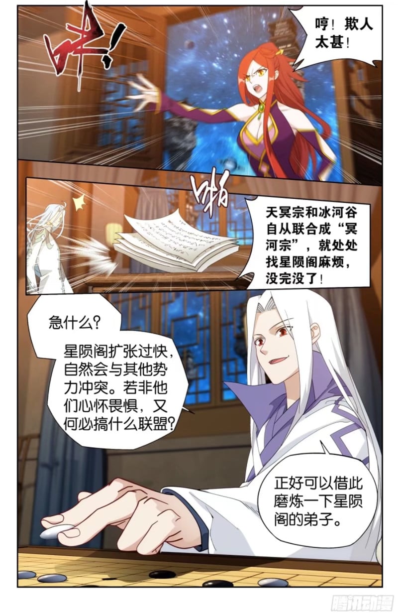 斗破苍穹漫画免费在线观看