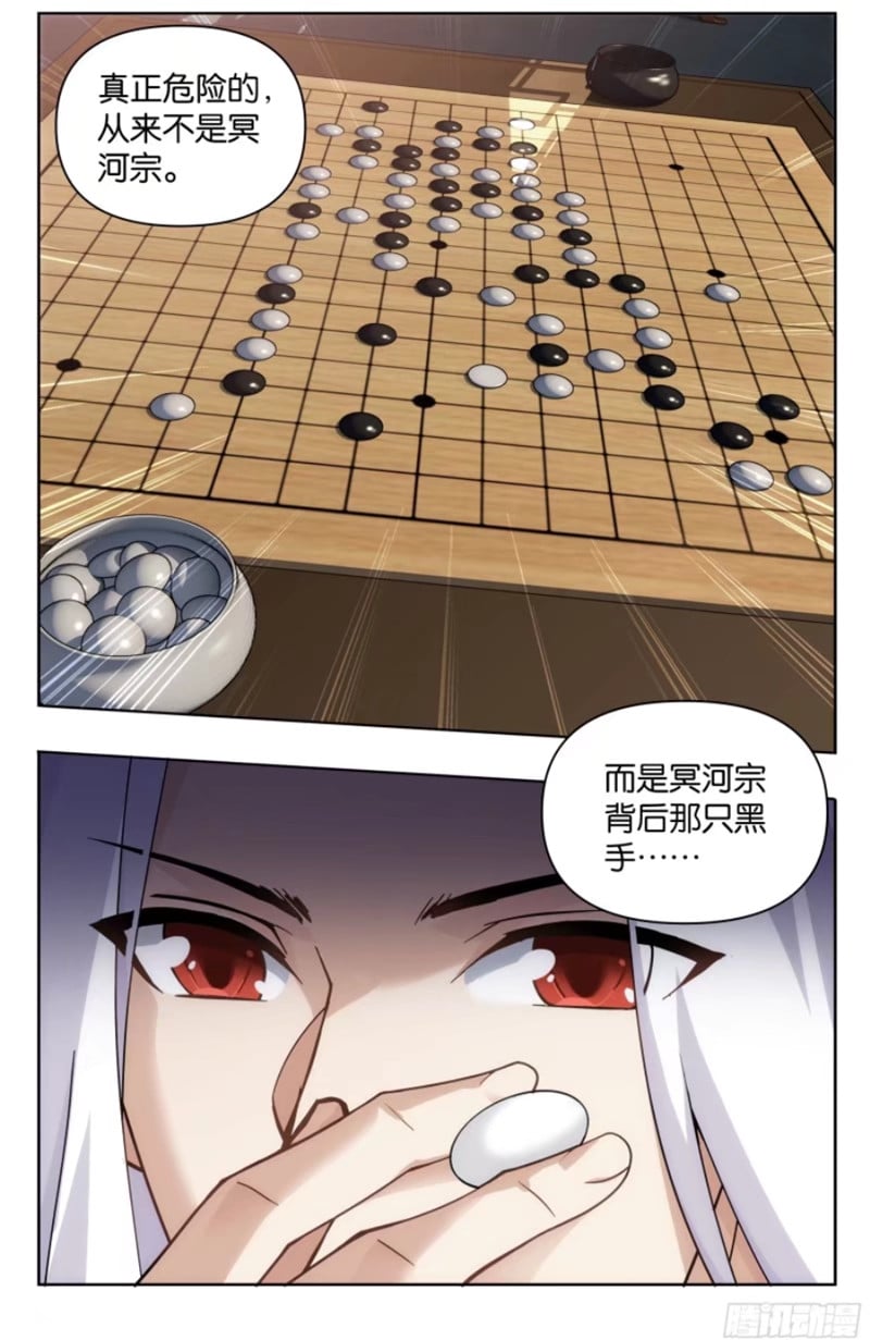 斗破苍穹漫画免费在线观看