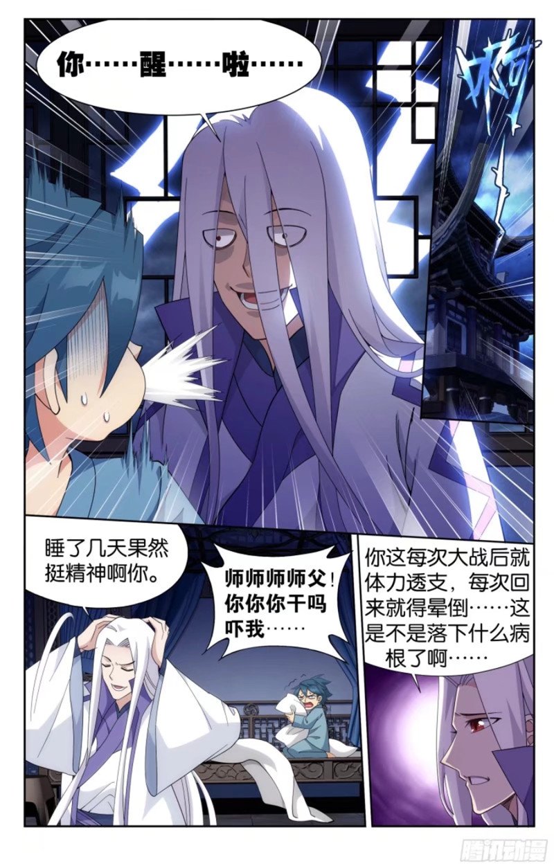 斗破苍穹漫画免费在线观看