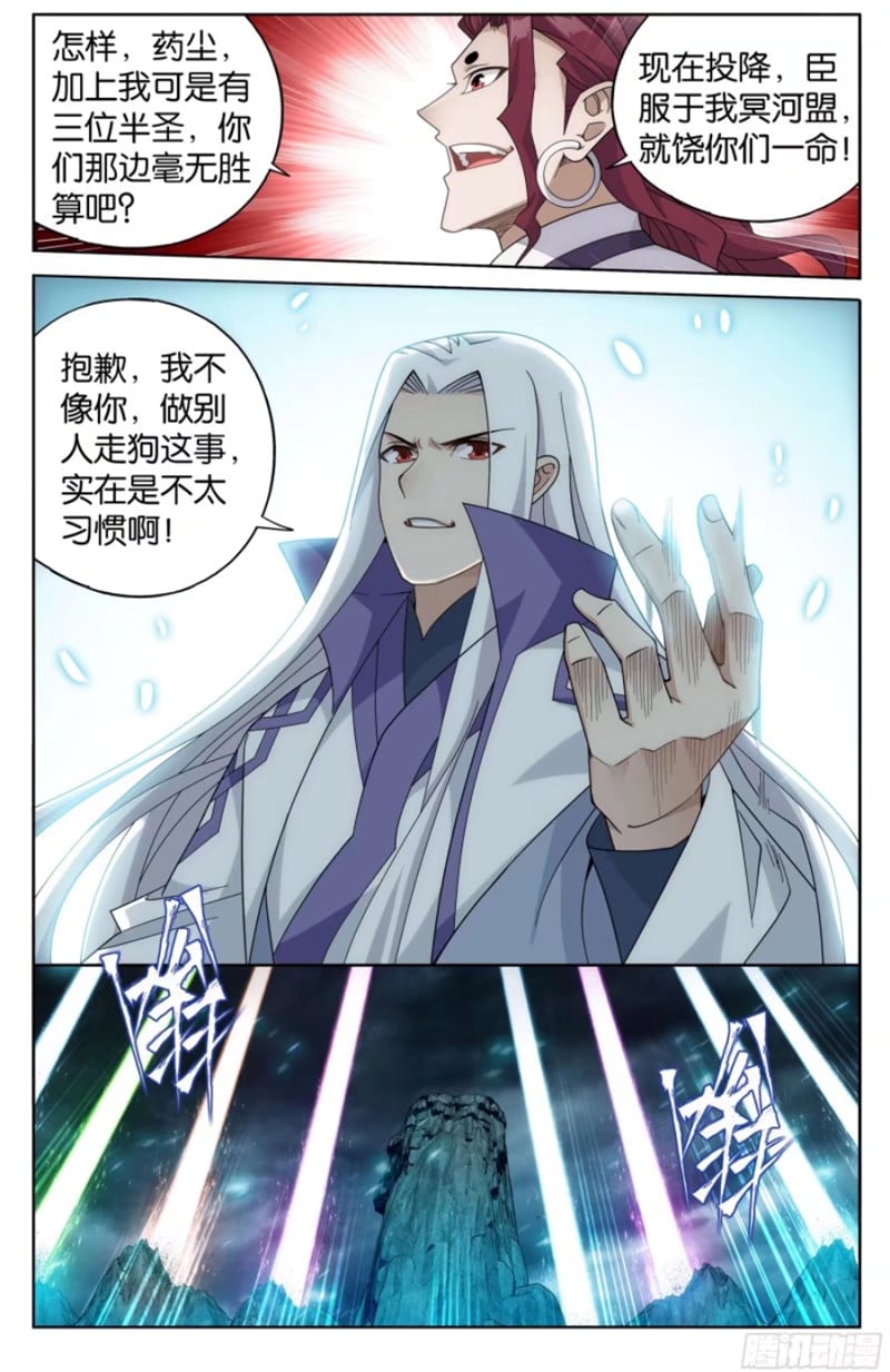 斗破苍穹漫画免费在线观看