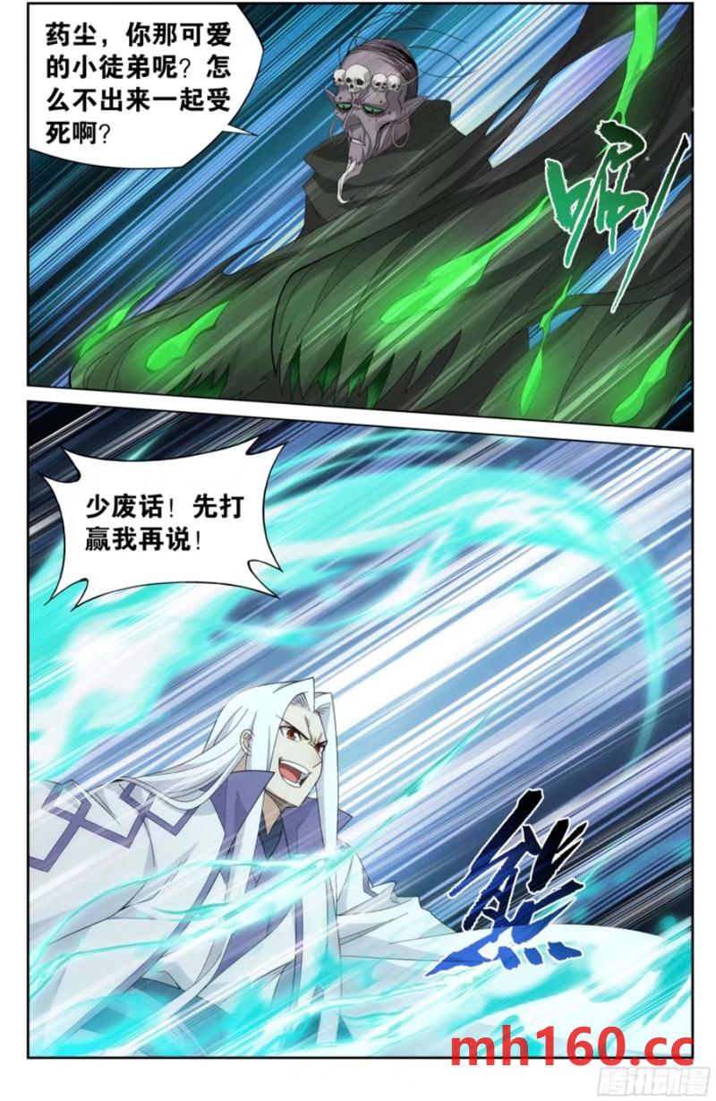 斗破苍穹漫画免费在线观看