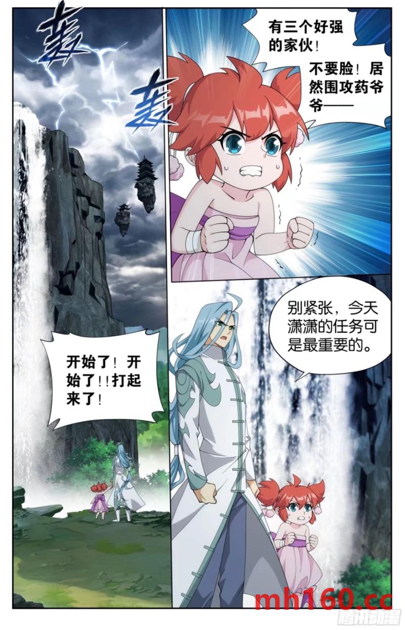 斗破苍穹漫画免费在线观看