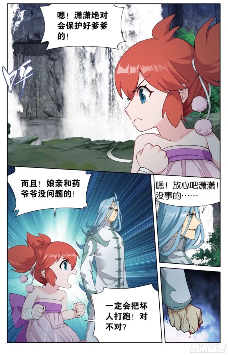 斗破苍穹漫画免费在线观看