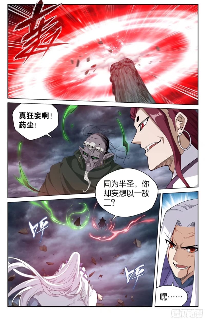 斗破苍穹漫画免费在线观看