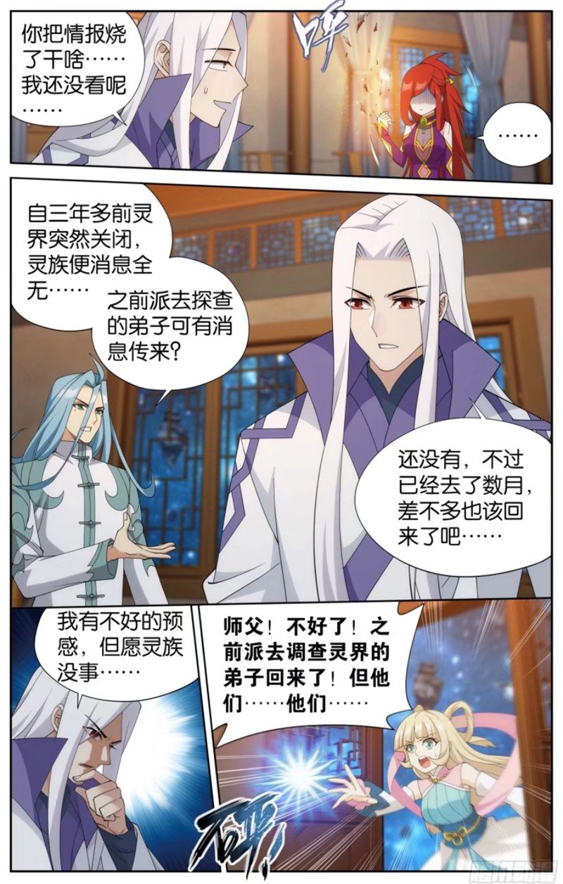 斗破苍穹漫画免费在线观看