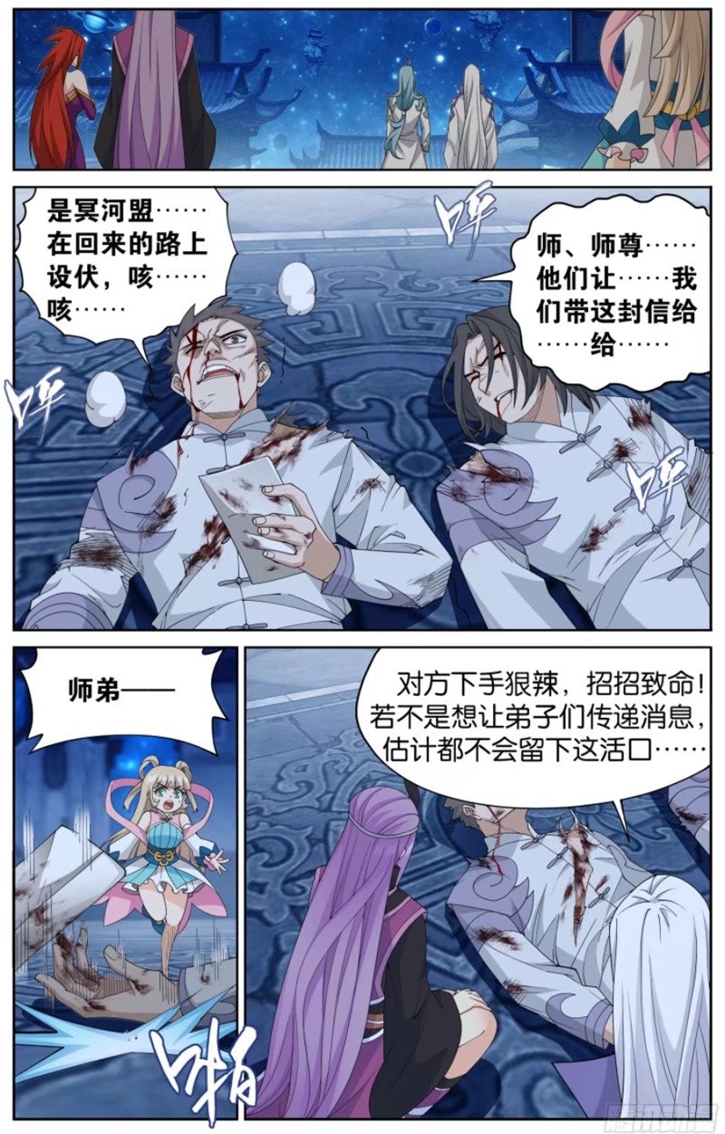 斗破苍穹漫画免费在线观看