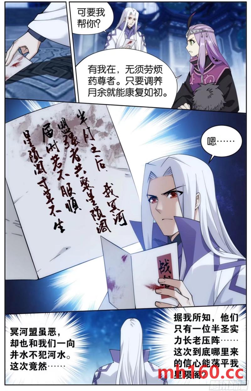 斗破苍穹漫画免费在线观看