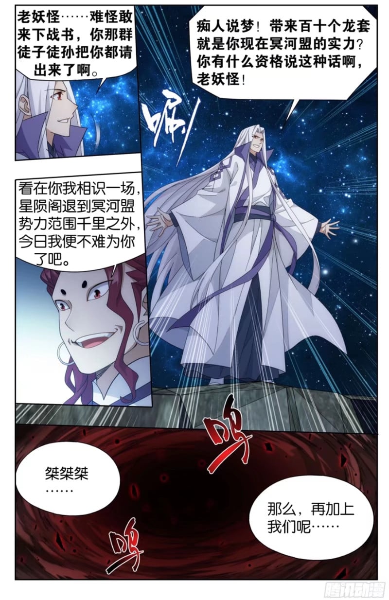 斗破苍穹漫画免费在线观看