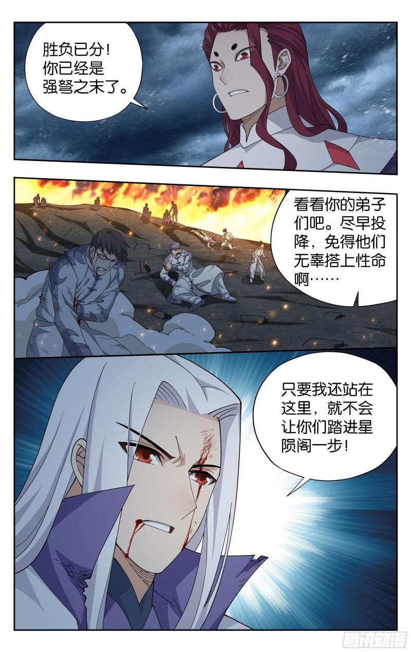 斗破苍穹漫画免费在线观看