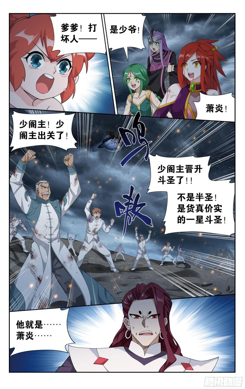 斗破苍穹漫画免费在线观看