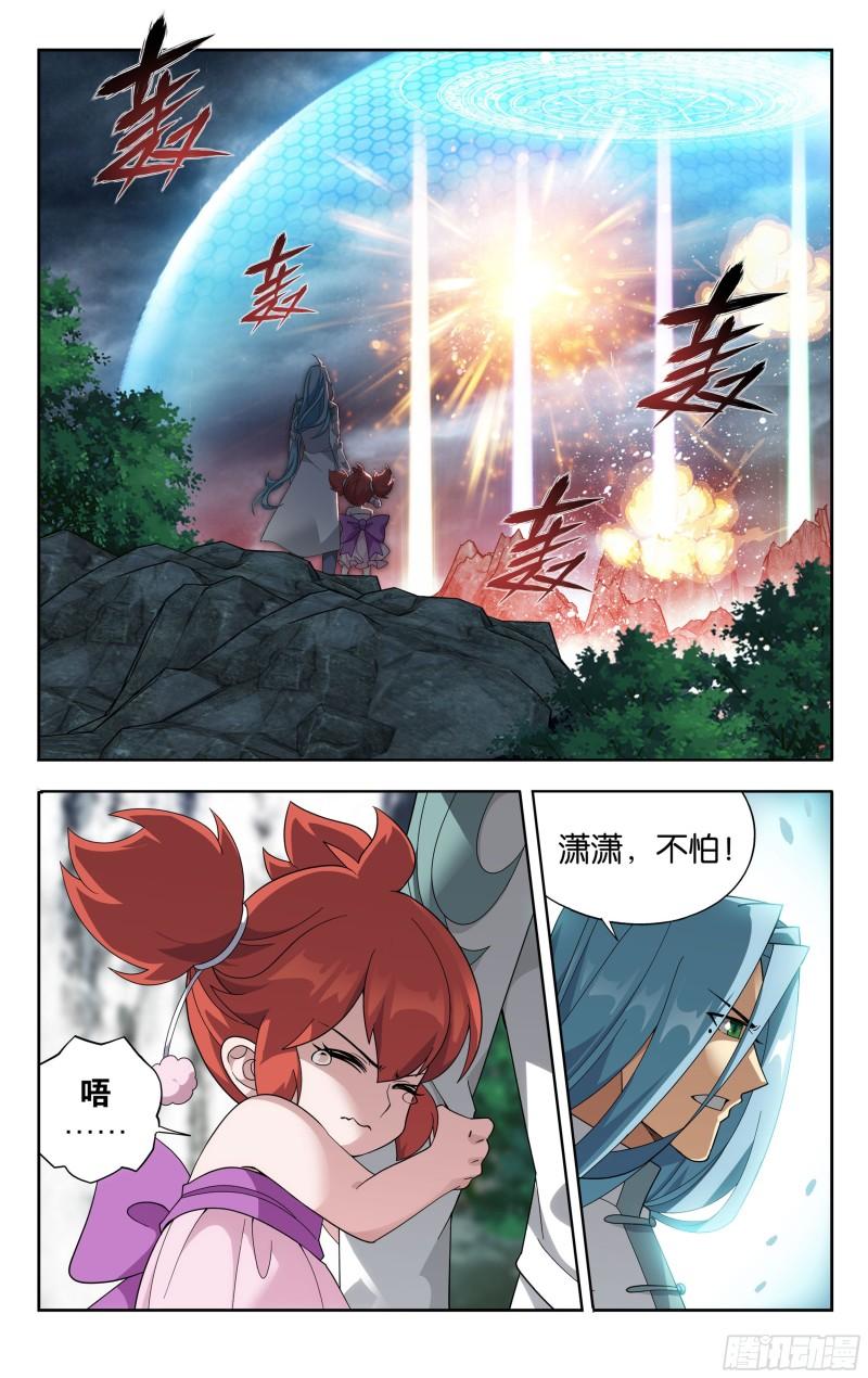 斗破苍穹漫画免费在线观看