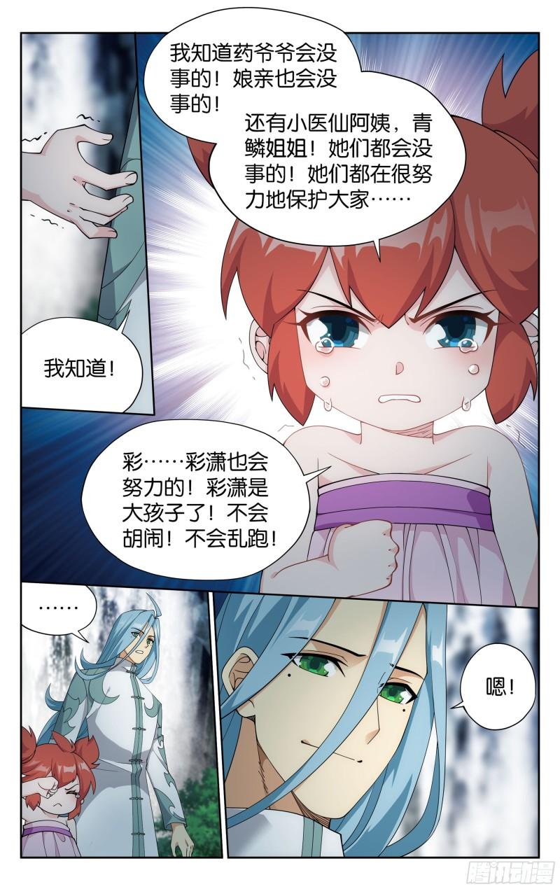 斗破苍穹漫画免费在线观看