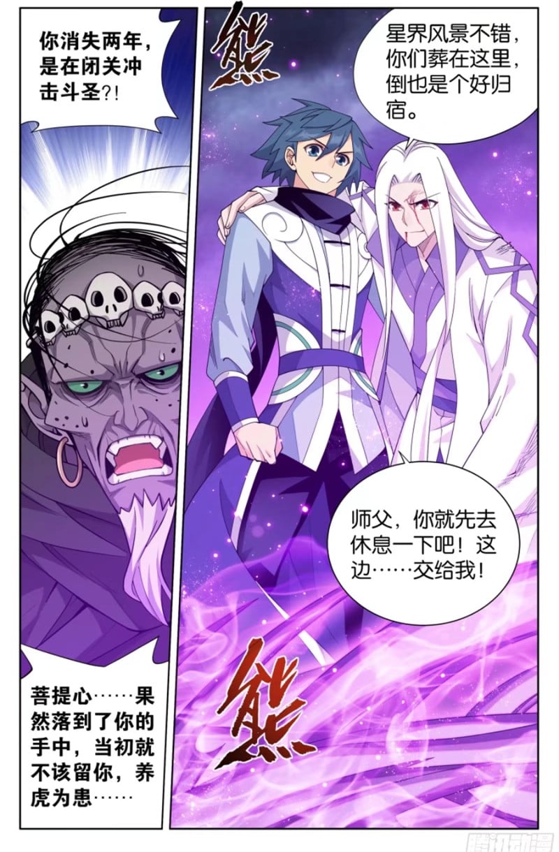 斗破苍穹漫画免费在线观看