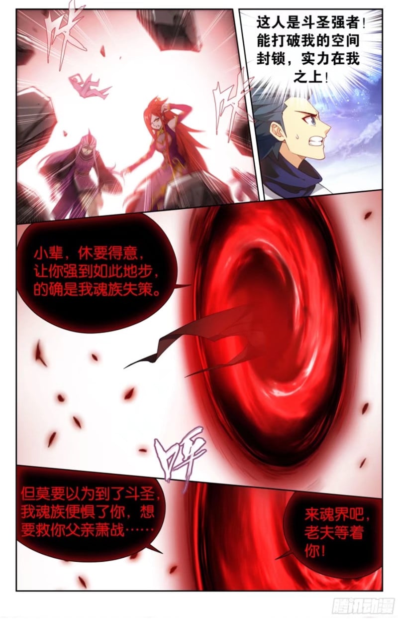 斗破苍穹漫画免费在线观看