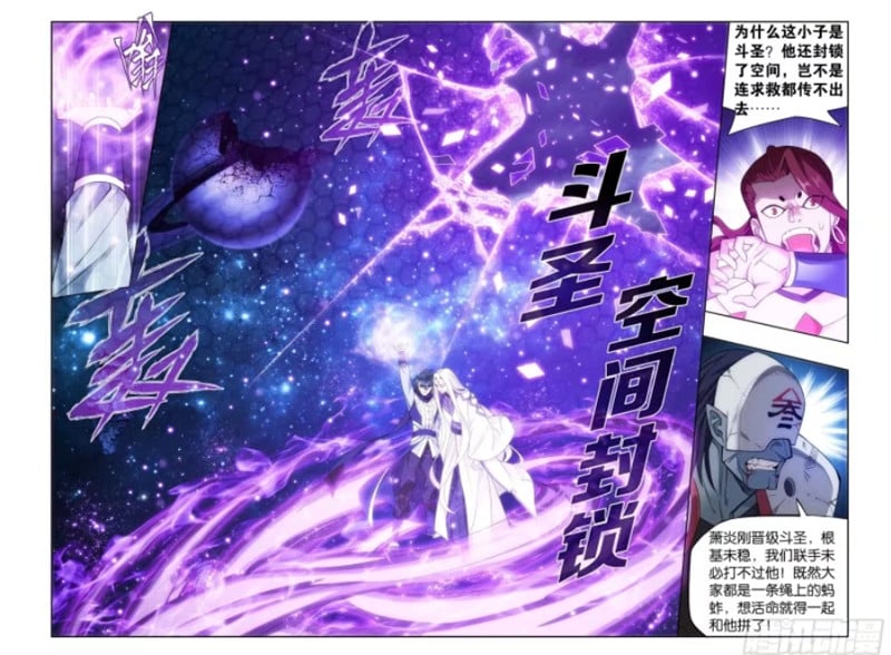 斗破苍穹漫画免费在线观看