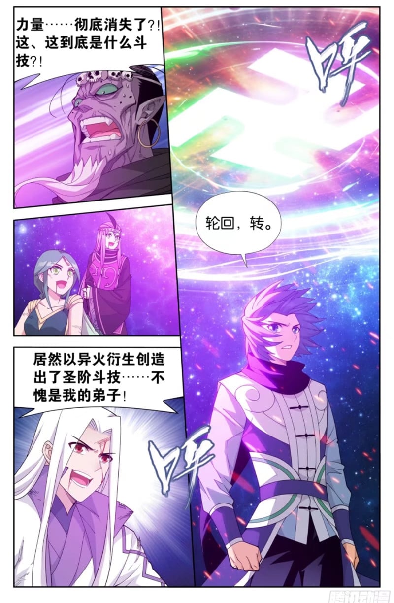 斗破苍穹漫画免费在线观看