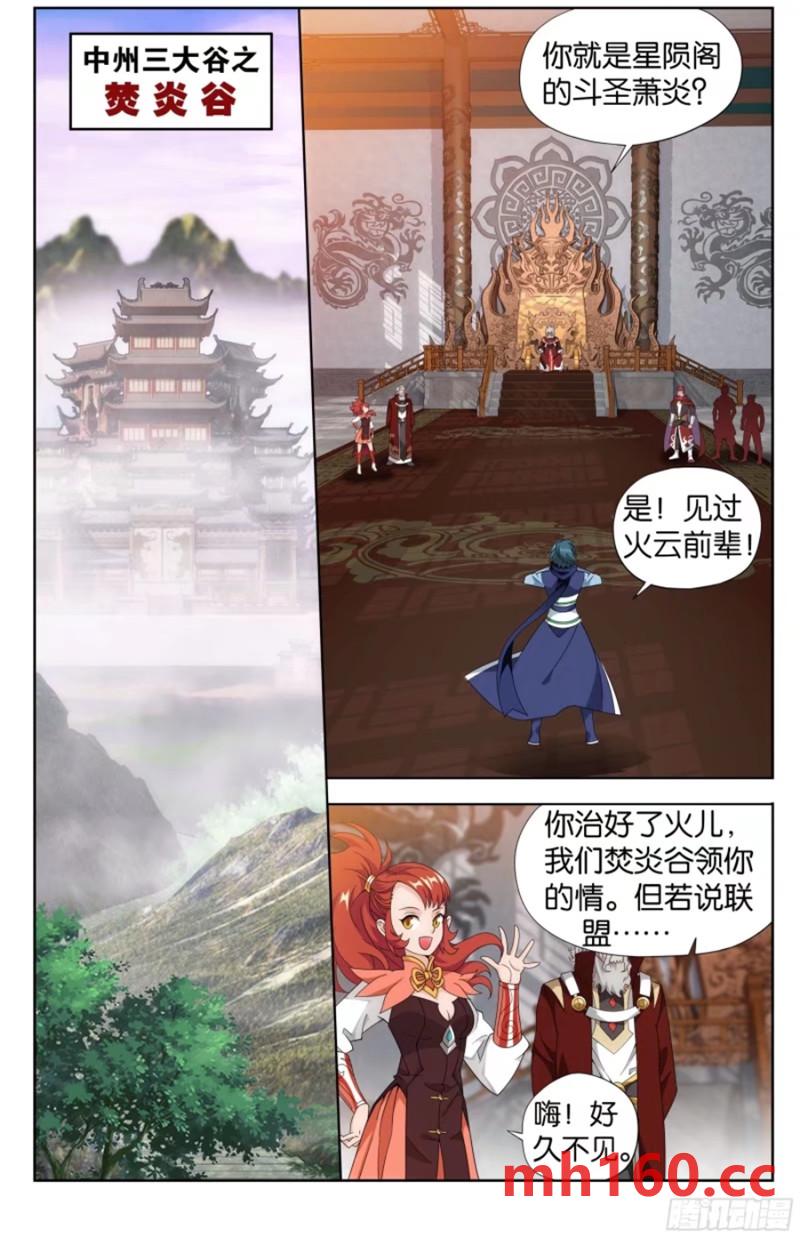 斗破苍穹漫画免费在线观看